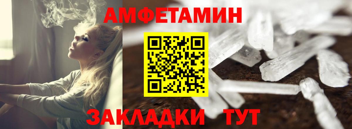 Амфетамин Premium Улан-Удэ