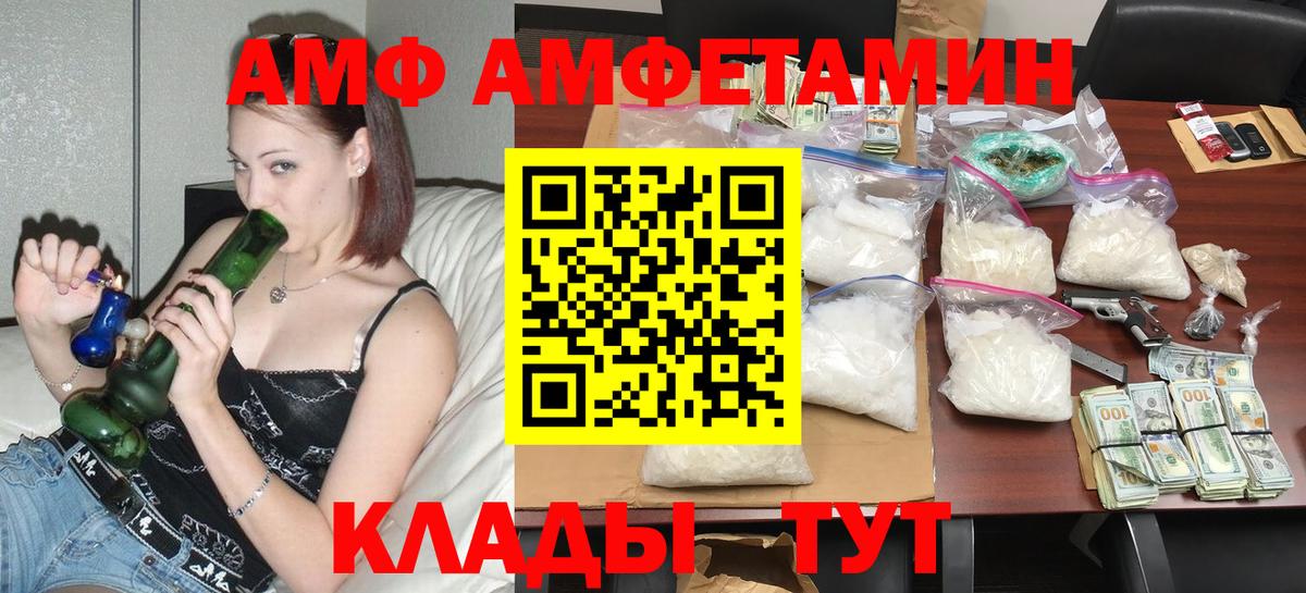 Amphetamine 98%  Amphetamine  Улан-Удэ  Вход с VPN 