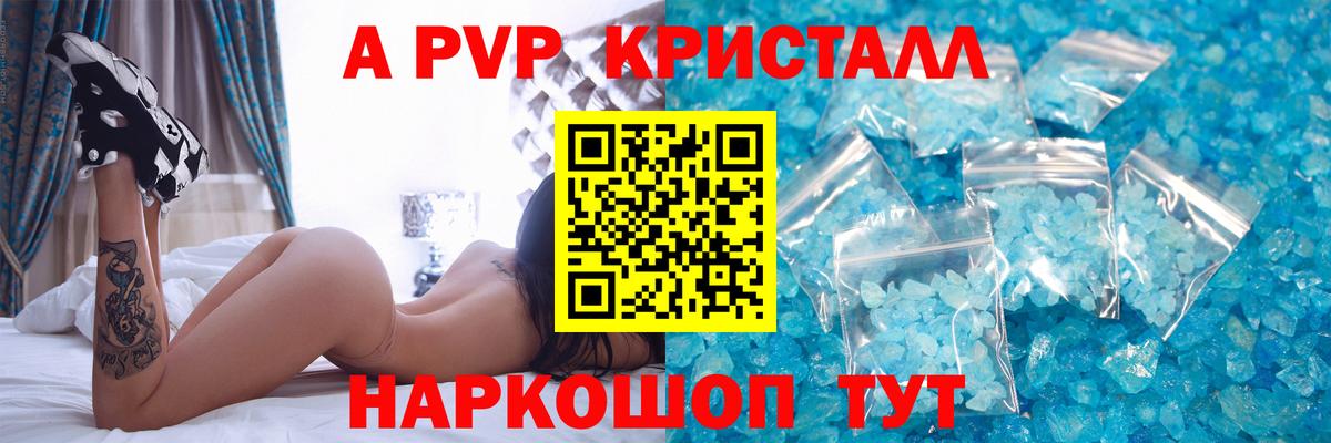 Alpha PVP  Вход с VPN  Alpha PVP СК  Улан-Удэ  Альфа ПВП VHQ 
