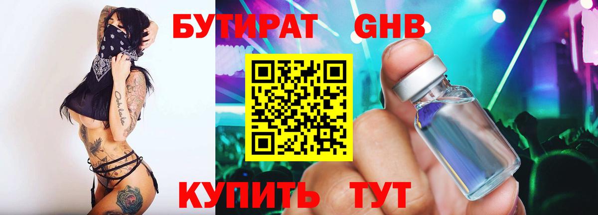 Улан-Удэ  БУТИРАТ  Вход с VPN  Бутират буратино 