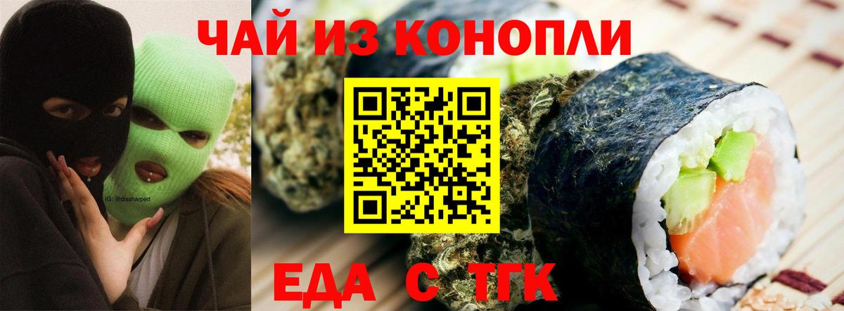 Cannafood марихуана  Вход с VPN  Улан-Удэ 