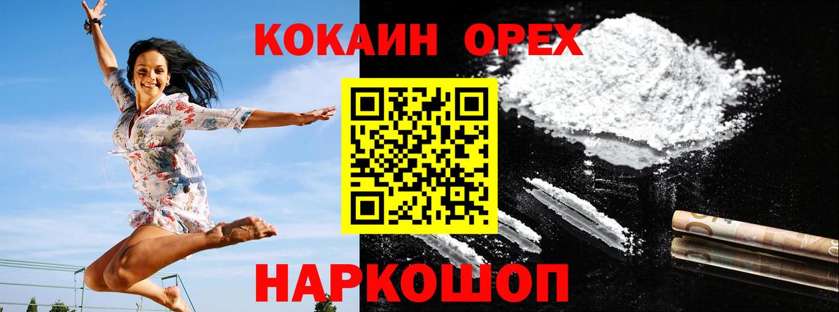 COCAIN Fish Scale Улан-Удэ