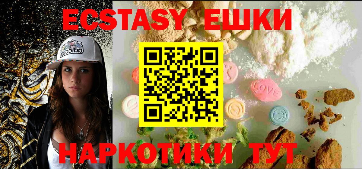 ссылка на мегу ONION  где купить   Улан-Удэ  ЭКСТАЗИ VHQ  Вход с VPN  Ecstasy  ЭКСТАЗИ 280 MDMA 