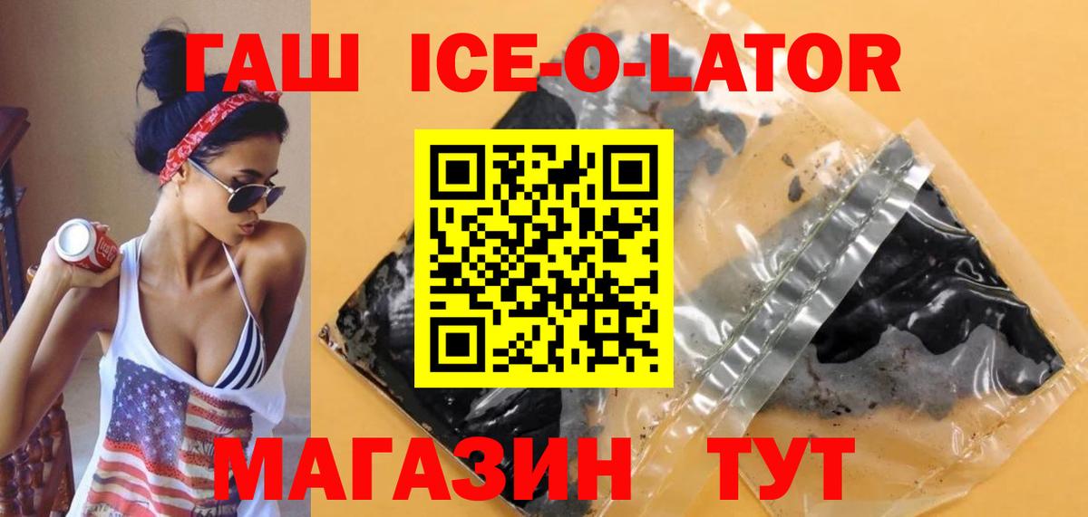 ГАШ  Вход с VPN  Гашиш hashish  Улан-Удэ  Гашиш гарик 