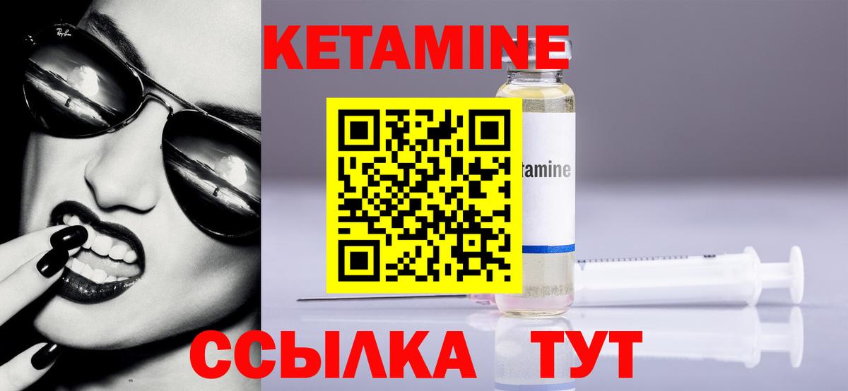 Кетамин ketamine Улан-Удэ