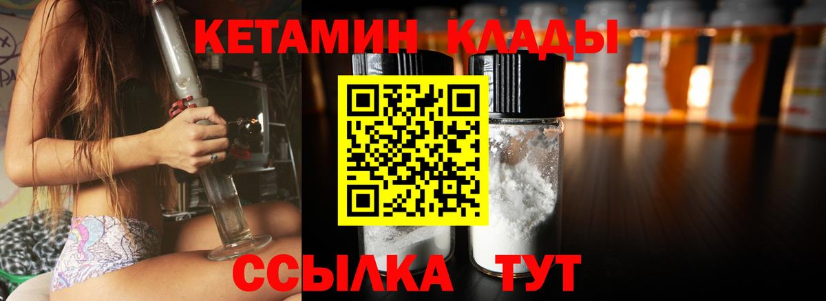 Улан-Удэ  КЕТАМИН VHQ  Вход с VPN  КЕТАМИН ketamine 