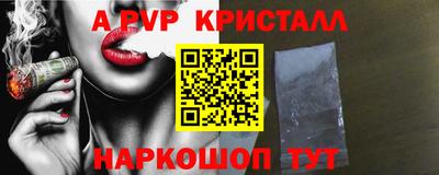 альфа пвп Камышлов