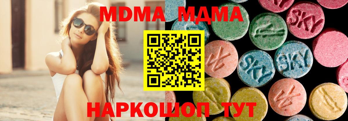 Улан-Удэ  МДМА crystal  Вход с VPN  МДМА молли 