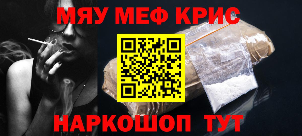 Мефедрон VHQ  Вход с VPN  Мефедрон mephedrone  МЯУ-МЯУ  Улан-Удэ 