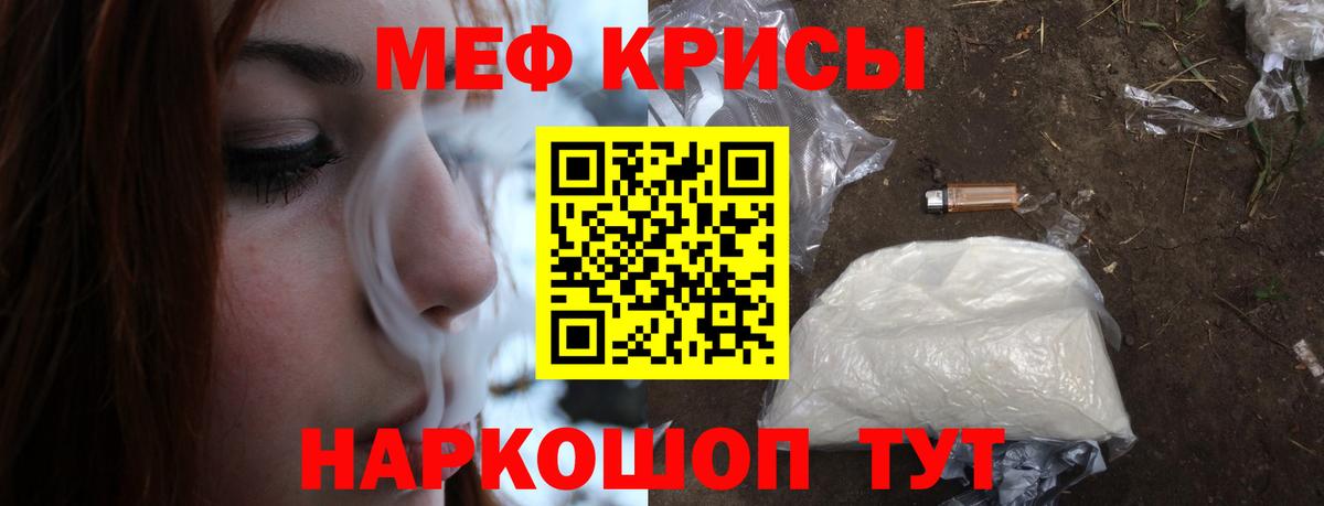 Мефедрон мука Улан-Удэ