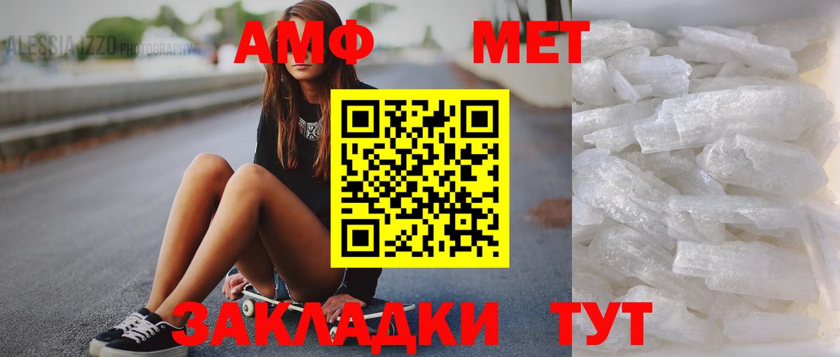 Улан-Удэ  МЕТАМФЕТАМИН пудра  Вход с VPN 