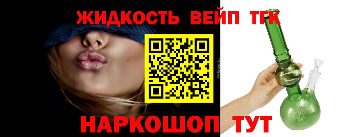 Дистиллят ТГК концентрат Улан-Удэ