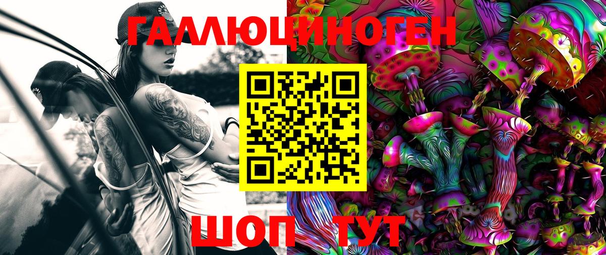 Улан-Удэ  Псилоцибиновые грибы ЛСД  Вход с VPN 