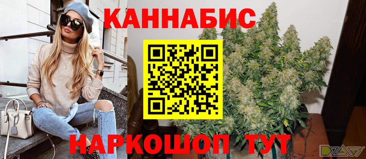 Улан-Удэ  Конопля планчик  Каннабис LSD WEED  МАРИХУАНА White Widow  Вход с VPN 